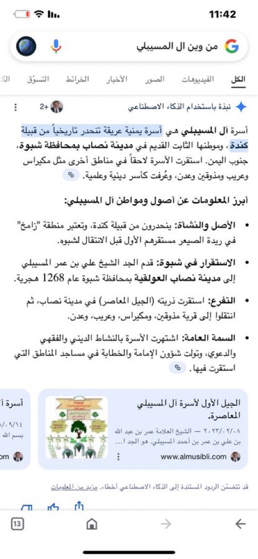 احمد المسيبلي tweet media