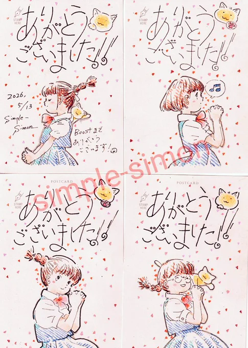 おはようごさいます☀️朝の再掲のお時間です。
昨夜発売したミニ色紙のサンクスカードを先回りして描いてたんですが、朝6:00時点で2枚がお迎え待ちであります🙇💦よろしくお願いします🙇
https://t.co/sd1090Gps0

本日も良い1日を! 