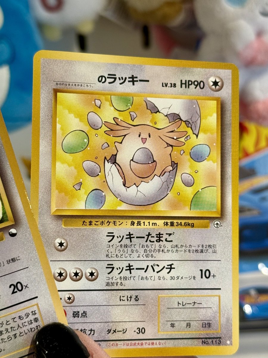 ラッキー 💖✨🥚