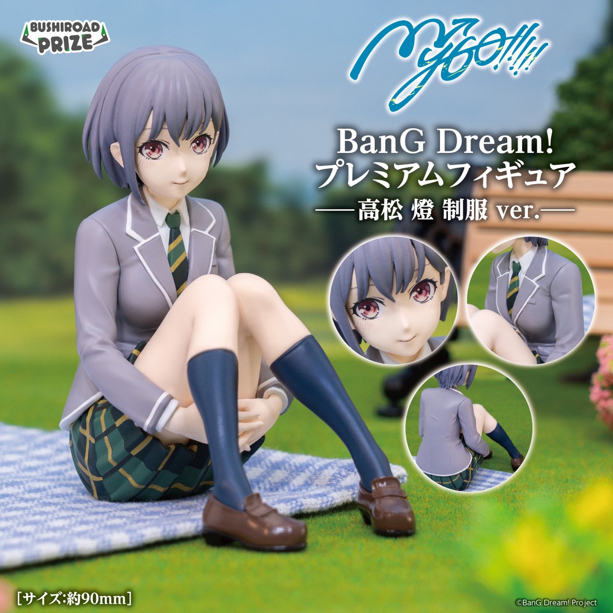 📢5/22より順次展開！ BanG Dream! プレミアムフィギュア MyGO