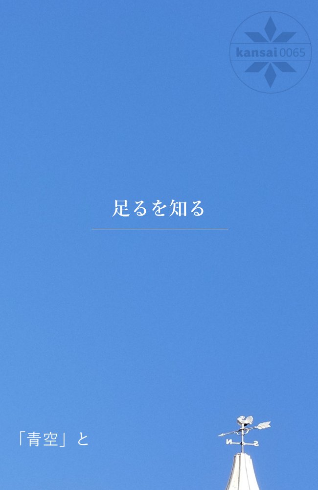 かんさい | 幸せに感謝して生きる tweet media