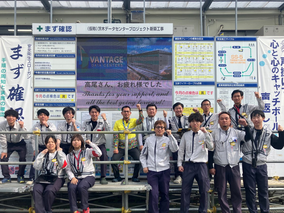 Vantage Data Centers tweet media