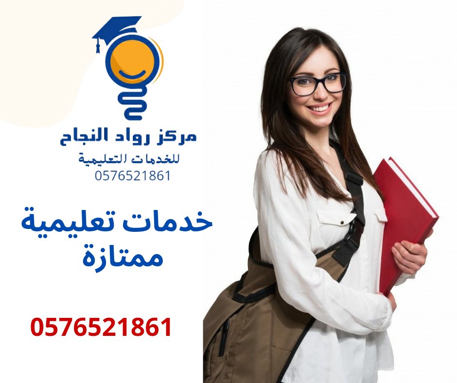 Excellent_acad's tweet photo. حل واجبات • حل إسايمنت • بحوث تخرج • بحوث ماجستير

بحوث علمية • بحوث نشر • دراسة جدوى • شرح محاضرات
كيس ستدي • حالة دراسية • خطة بحث • استبيانات
ترجمة معتمدة • تلخيص كتب • ورقة بحثية • برزنتيشن
عروض بوربوينت • مشاريع تخرج • رسائل ماجستير https://t.co/DnejQAGQGF