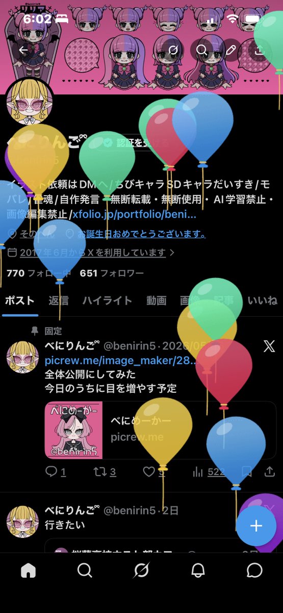 べにりんご ྀི tweet media