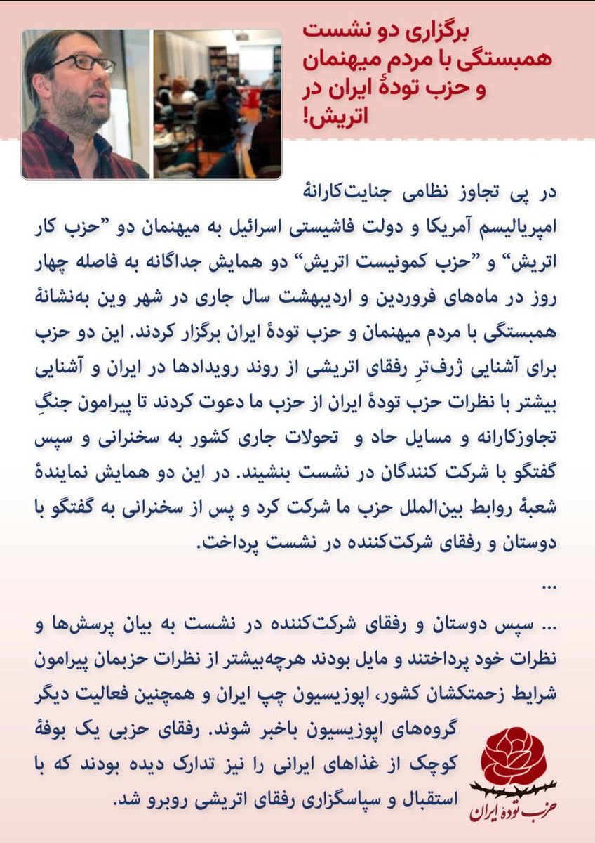 حزب توده ایران tweet media