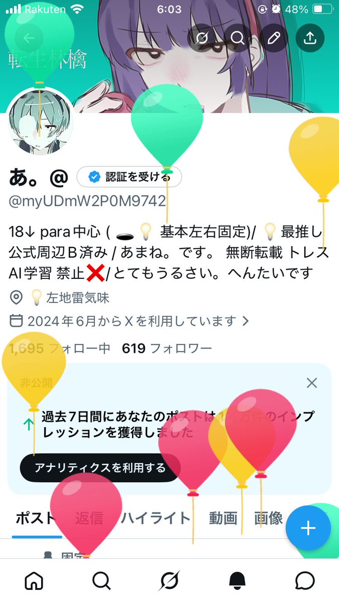 あ。@ tweet media
