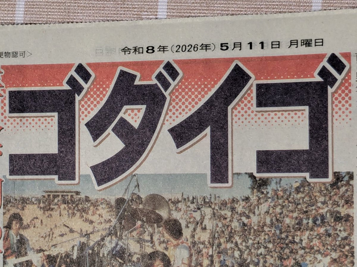 五月晴れ tweet media