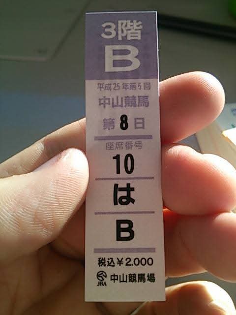 galop5523's tweet photo. オルフェーヴルの誕生日を記念して、当時指定席観戦できたので、その時の写真を掘り起こしました。
最初からスタンドいればもっといい位置で引退式見れたのに、ちょっと失敗だったかも💦 https://t.co/Sjec9W2bTM