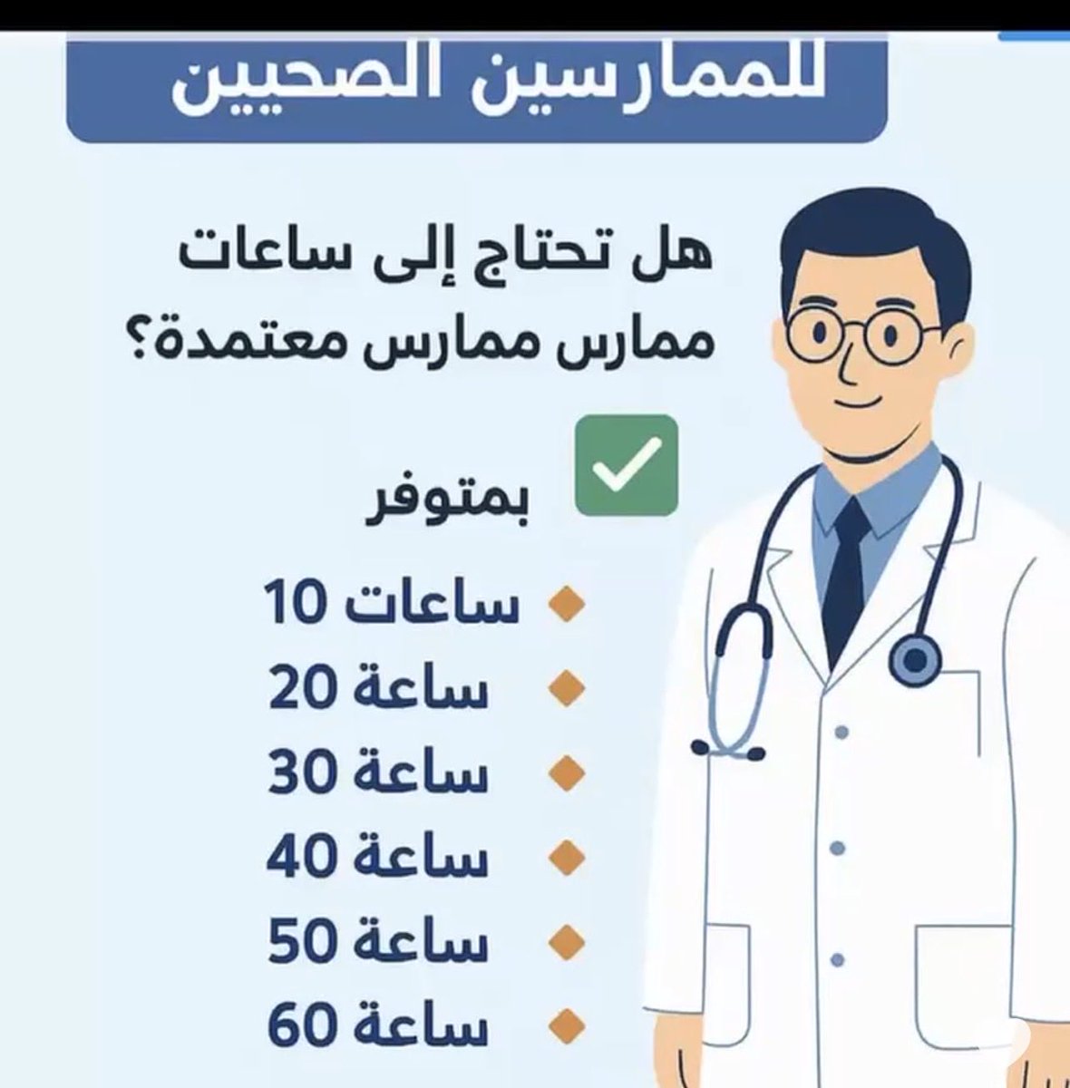 « ألرواد»(بحث علمي) ورقة علمية /بدل التميز tweet media