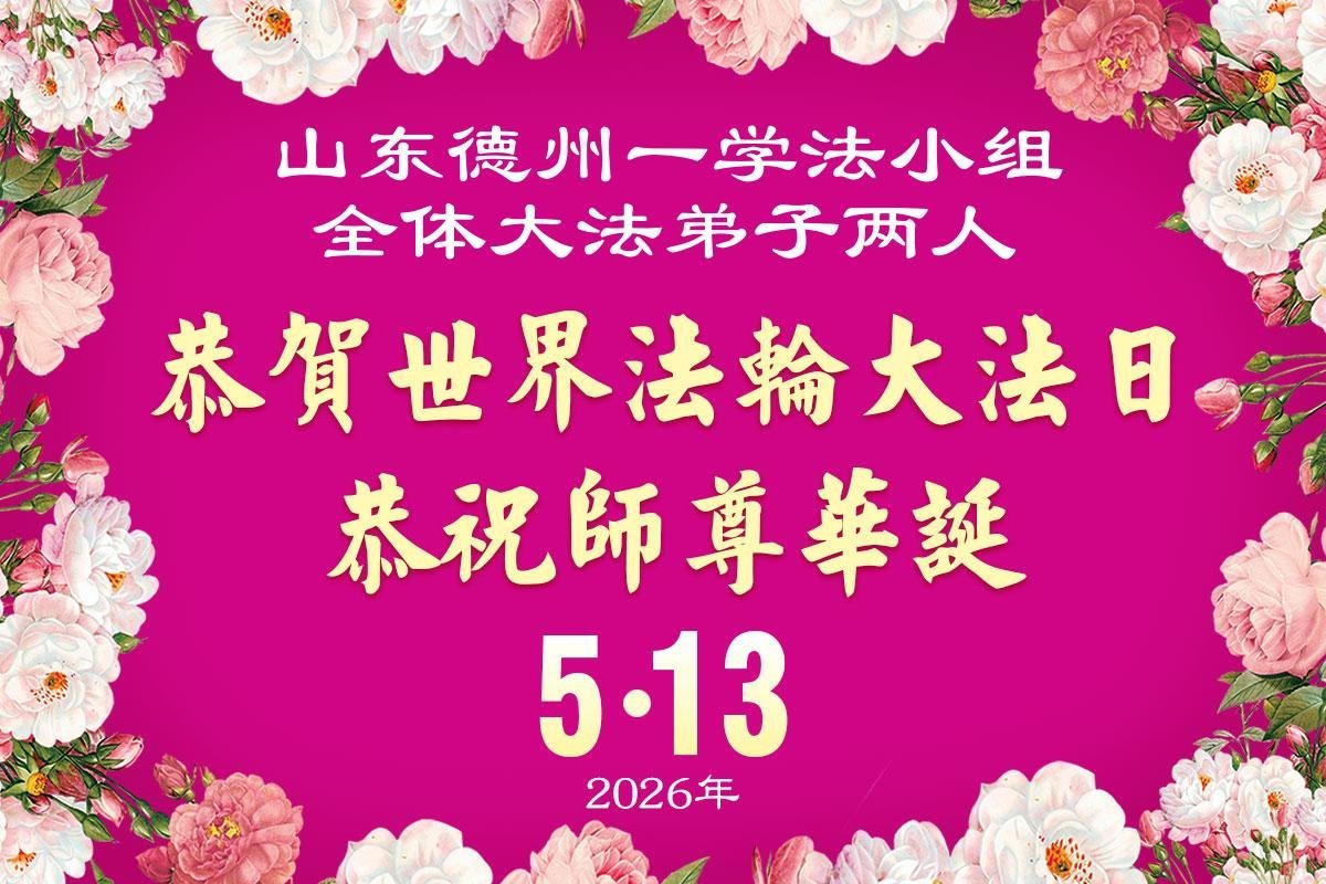 Minghui en français tweet media