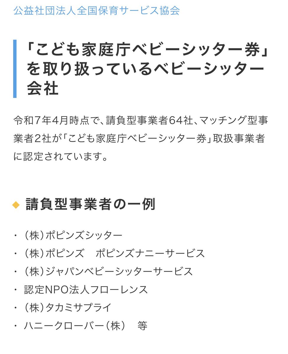 sumikakumei tweet media