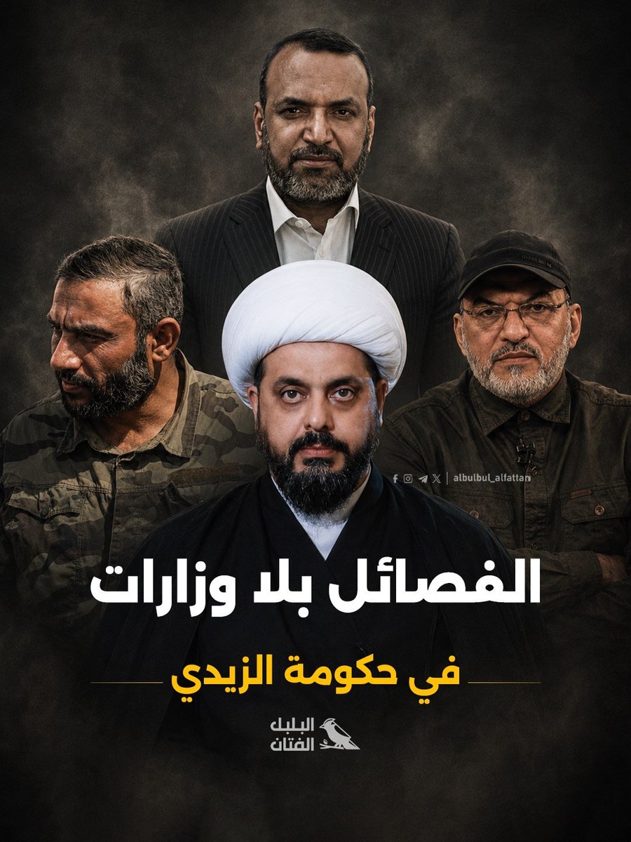 البلبل الفتان tweet media