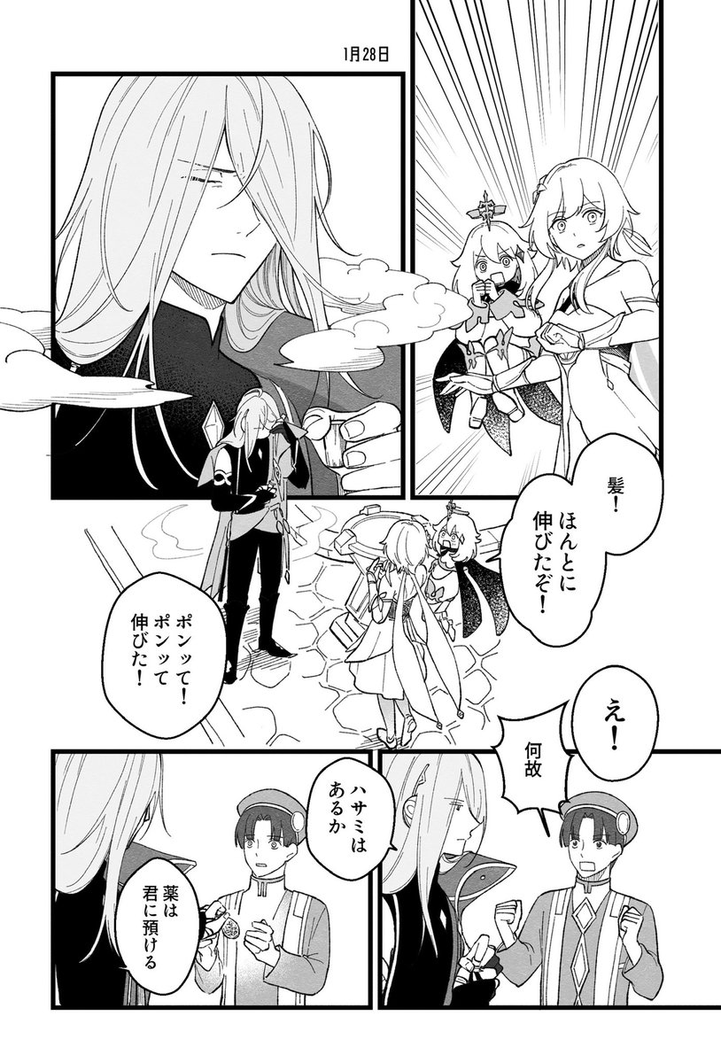 Sakanomachi_'s tweet photo. アルハイゼンとパイモンと旅人とコレイ https://t.co/QZiFI5bgrf