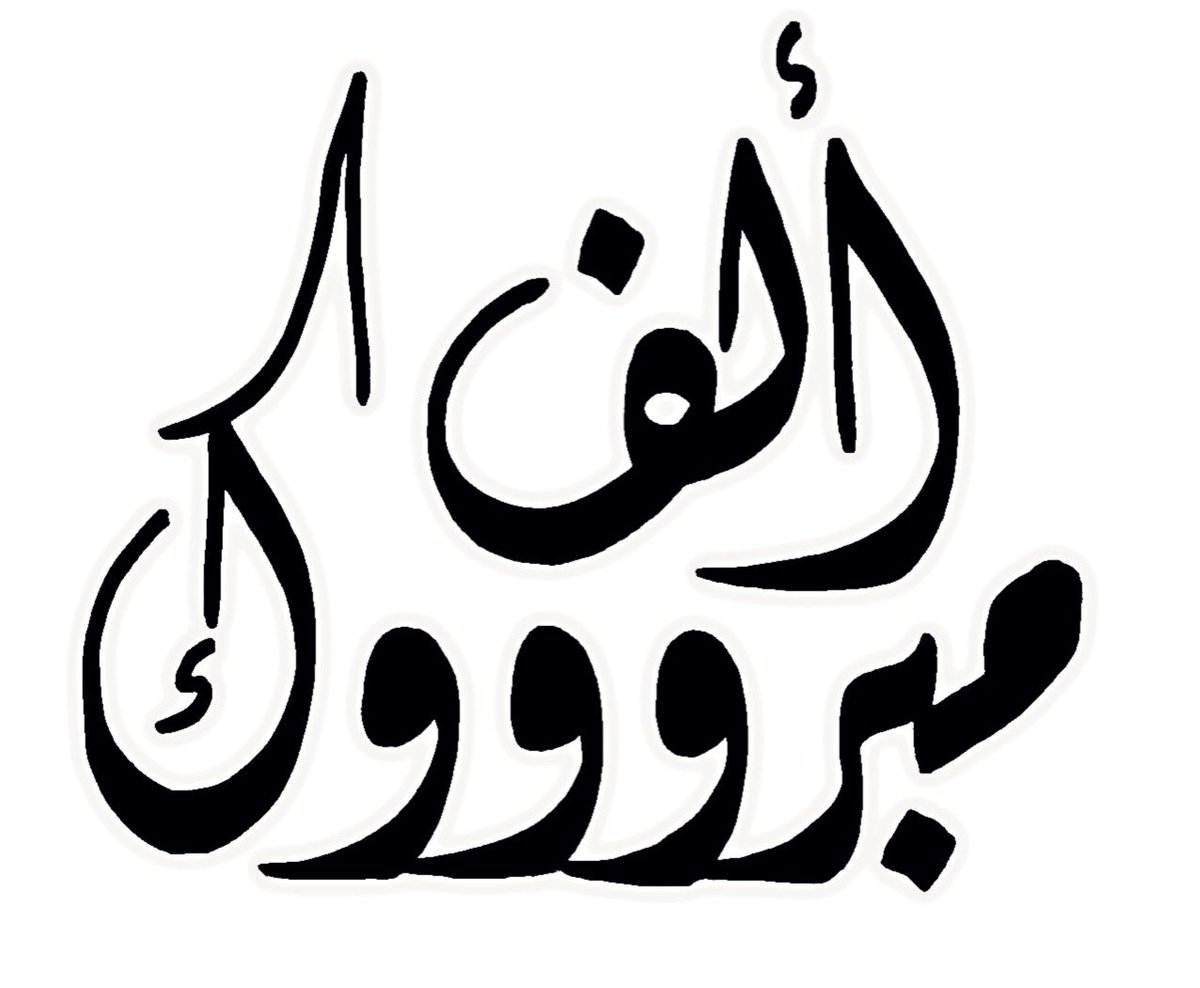 محمد علي سليمان .. #هي_لنا_دار 🇸🇦 tweet media