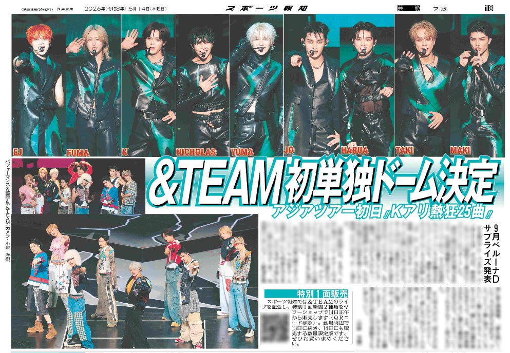 &TEAMお見送り会 5部 &TEAM 's ☽LUNÉ ☽ JP_fansite (@FansiteTeam1) / Posts / X