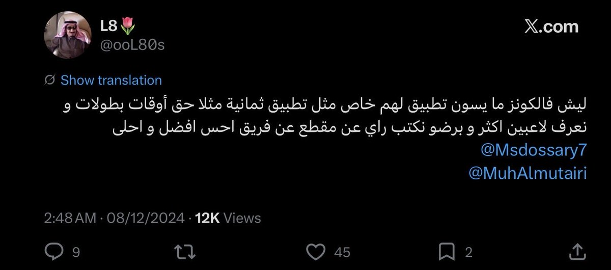 Layan Al tweet media