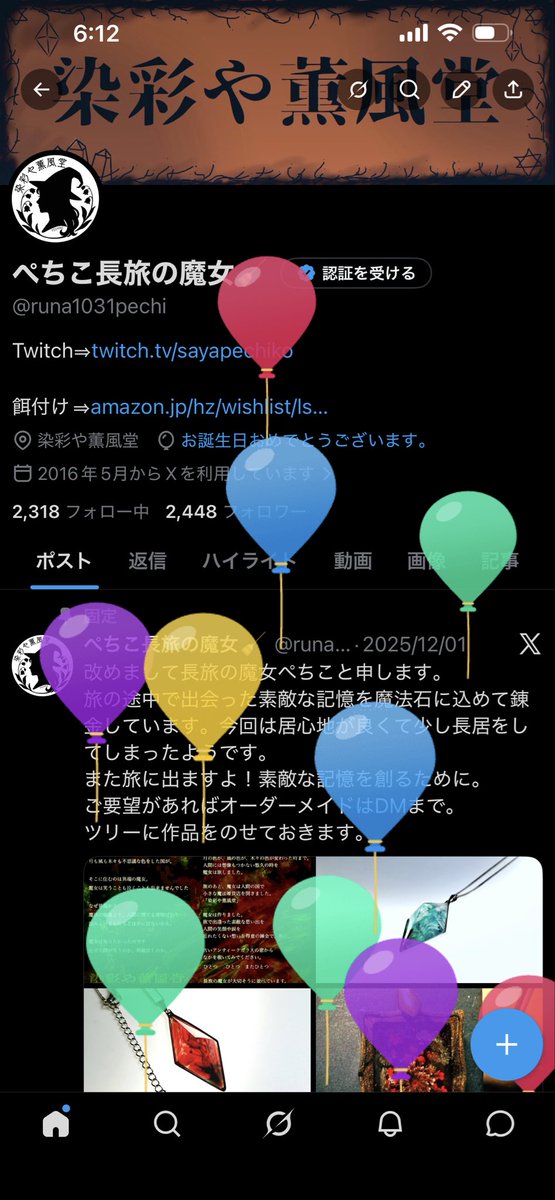 ぺちこ長旅の魔女🧹 tweet media