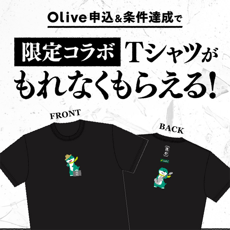 ミドすけだよ！ ロックバンド「黒夢」とのコラボキャンペーンで
