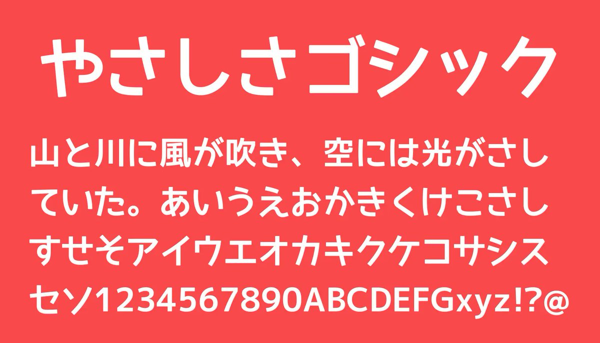 日本語フリーフォント✒️ tweet media