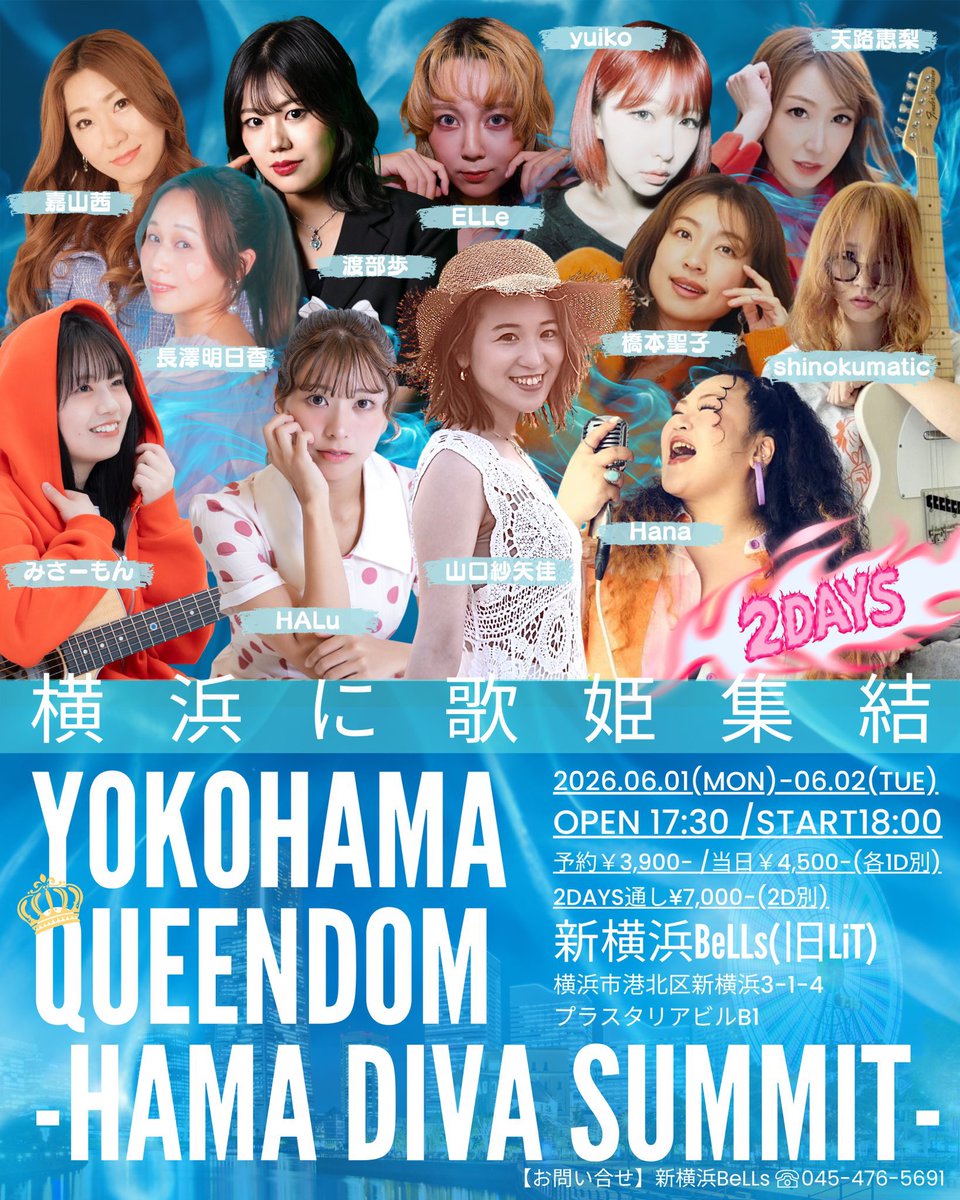 おはよう世界🌎🤍 来週は、新横浜にてLIVE🎤🌟 こちらのイベントですが