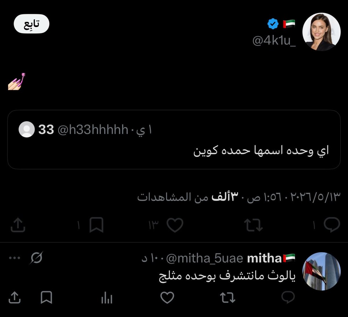 سلطانة tweet media