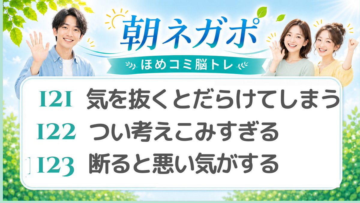 さきぴー中村早岐子|「ほめる 」でアップデート中|『ほめ方の教科書』(日本・台湾)著者 tweet media