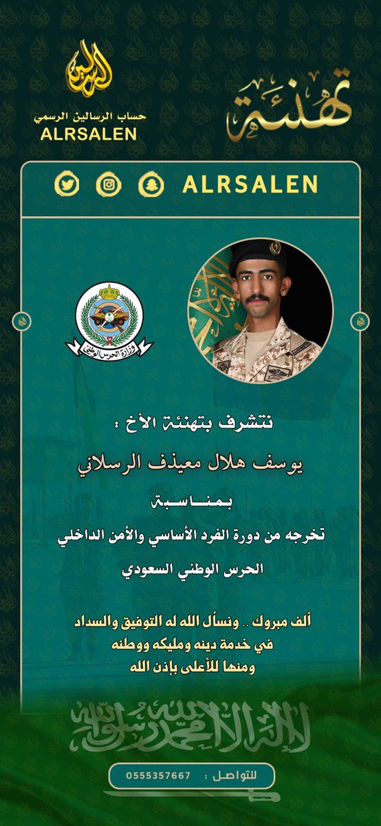 حساب الرسالين الرسمي tweet media