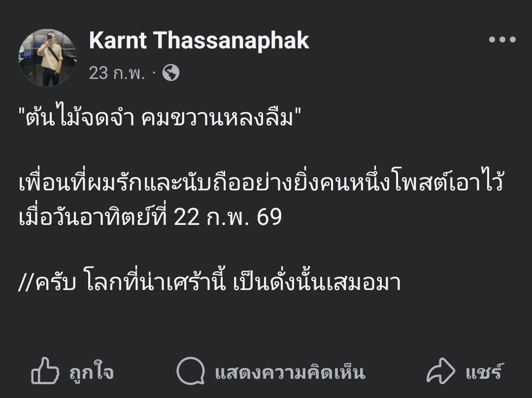 Karnt (กานต์ ทัศนภักดิ์) tweet media