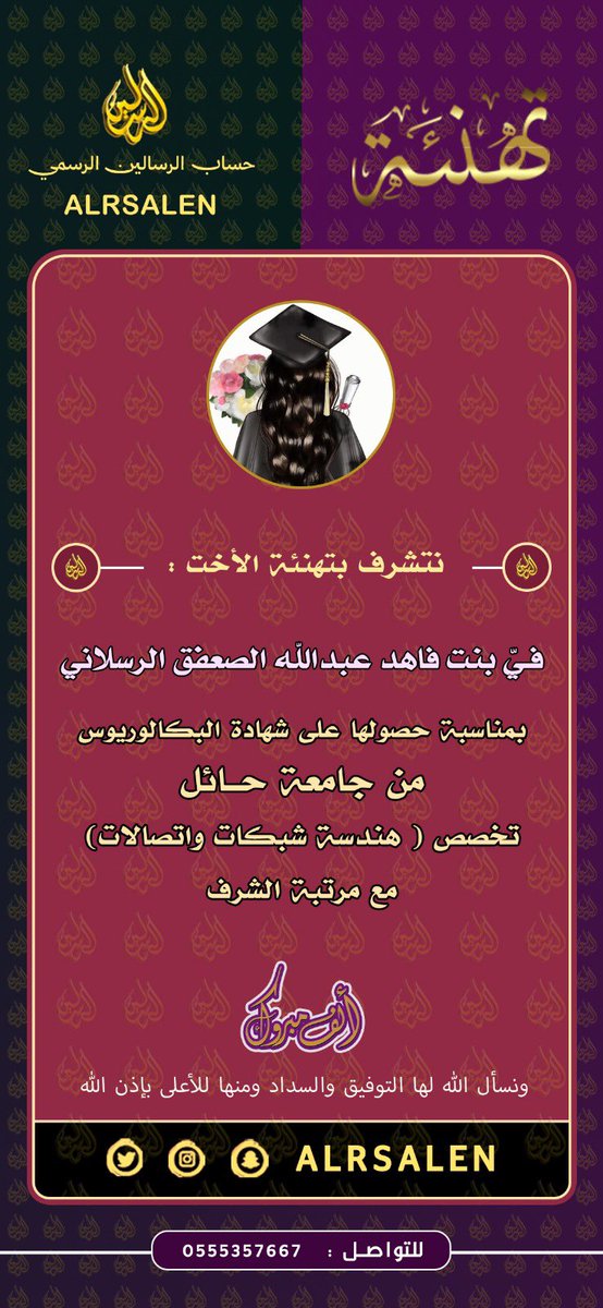 حساب الرسالين الرسمي tweet media
