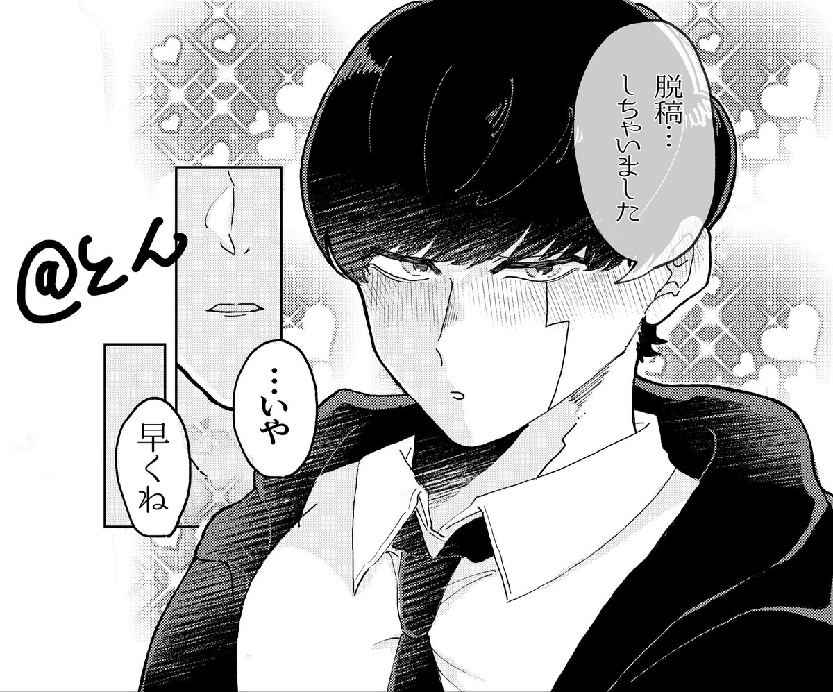 1ヶ月前倒しで無事入稿までいけました
余裕があるのはうれしいです
なんか不備があっても間に合うと思います😂 