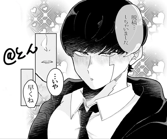 1ヶ月前倒しで無事入稿までいけました
余裕があるのはうれしいです
なんか不備があっても間に合うと思います😂 
