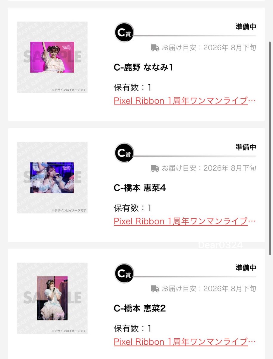 17_4688's tweet photo. @0
Pixel Ribbon 交換 ぴくりぼ交換 ラッフルくじ
ㅤ
譲 画像の🩵(B)、🩷、💚、💜(C)
ㅤ
求 ❤️ B1、B2、C1、C4
ㅤ
・郵送交換
B🩵は纏めての方優先します( ᐡᴗ͈  ̫ ᴗ͈ᐡ )
dm、リプお願いいたします
ㅤ
 #PixelRibbon交換  #ぴくりぼ交換 https://t.co/FOOWqmHLhb