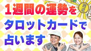houensan's tweet photo. 見た時から１週間の運勢をタロットカードで占うよ！

https://t.co/yyJmnPKuEU https://t.co/q2hO6OLSal