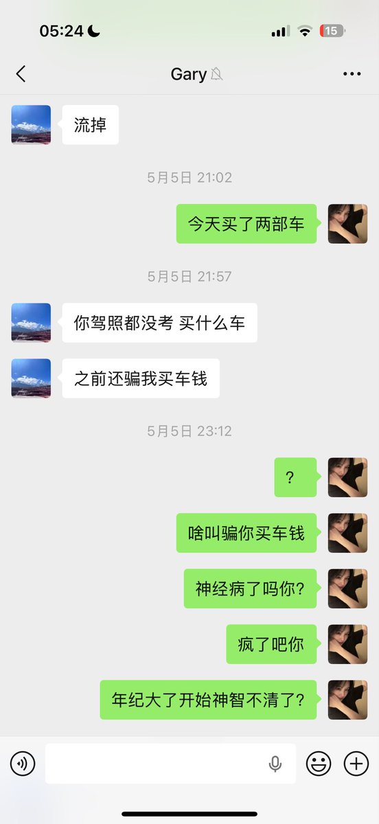 跟男的谈恋爱有多惨我告诉你们，去年转了我一笔买车钱，30万港币，是我和他提了分手之后，他主动转给我的，最后成了我骗他的，我从头到尾没有骗过他任何东西，因为我觉得撒谎太累，是他不停在骗我，编各种谎话，为了让我和他谈恋爱，为了让我和他谈下去，为了让我和他和平分手 https://t.co/uhCdhBYwnQ