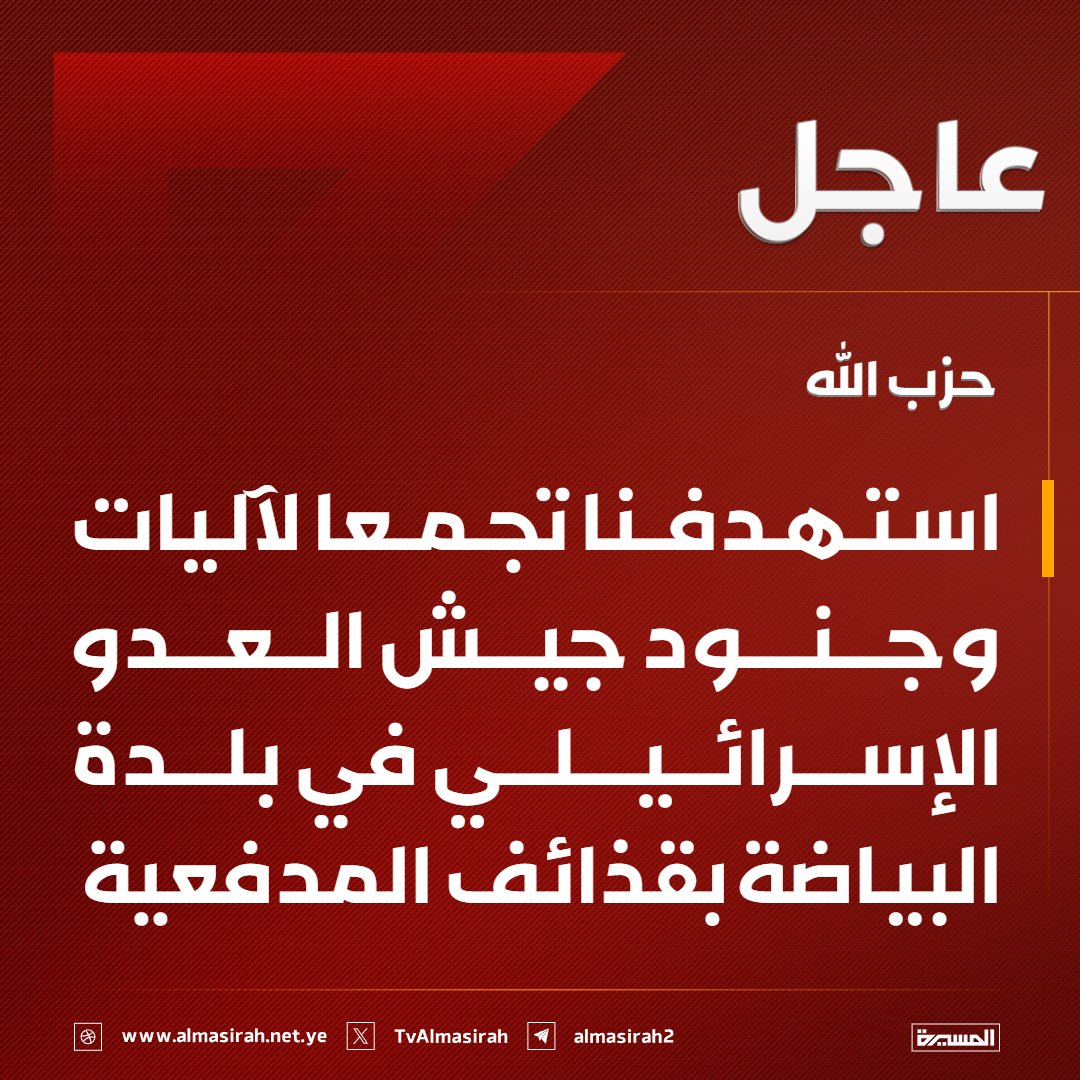 قناة المسيرة tweet media