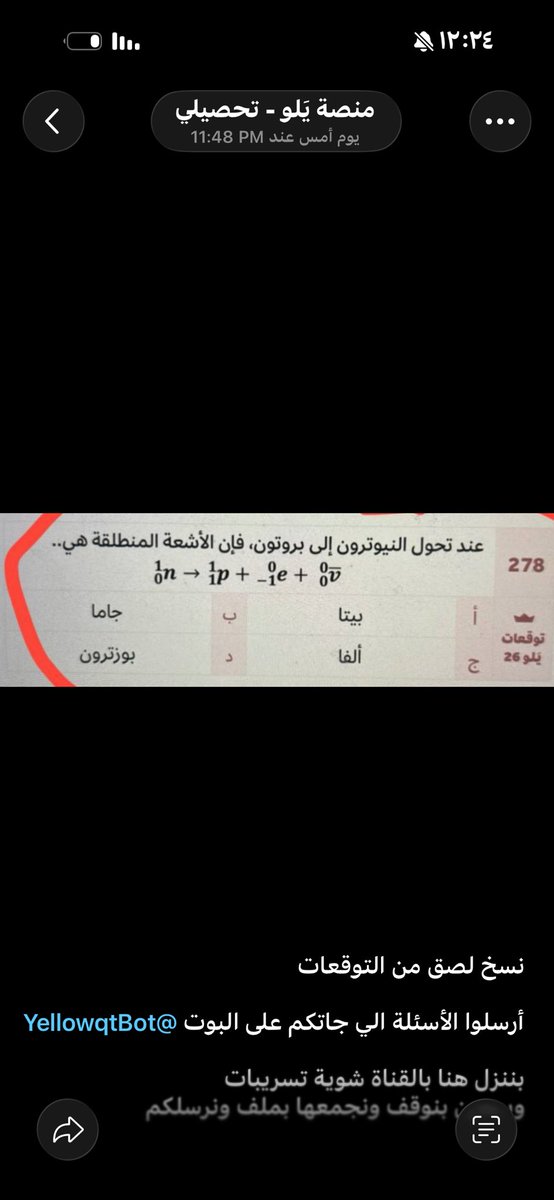 rosmiluv's tweet photo. @Rory_7ny ذا جوابه ج؟ https://t.co/kYgO2z79Wv