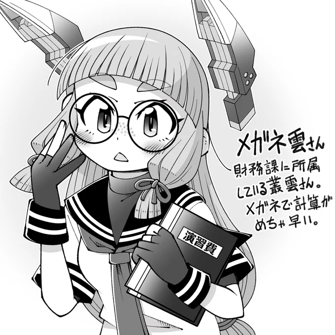 🌟叢雲特盛🌟⑤ メガネ雲さん (▭-▭)✧ 