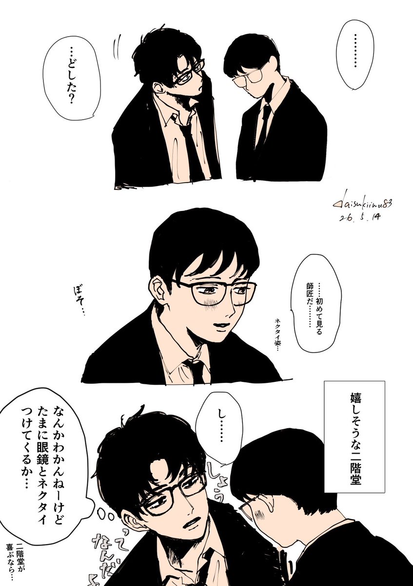 inu tweet media