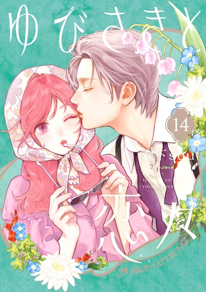 Manga Mogura RE (Anime & Manga News) tweet media