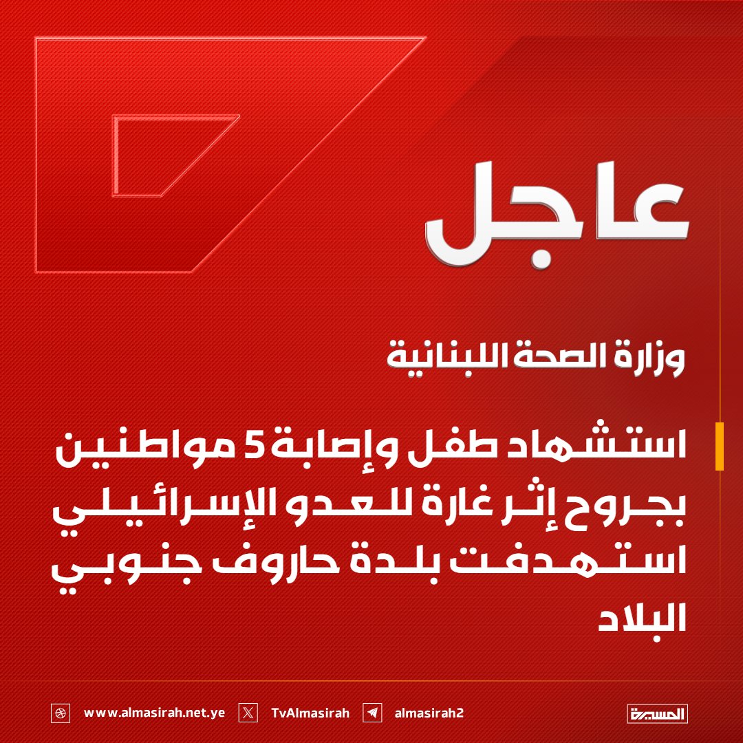 قناة المسيرة tweet media