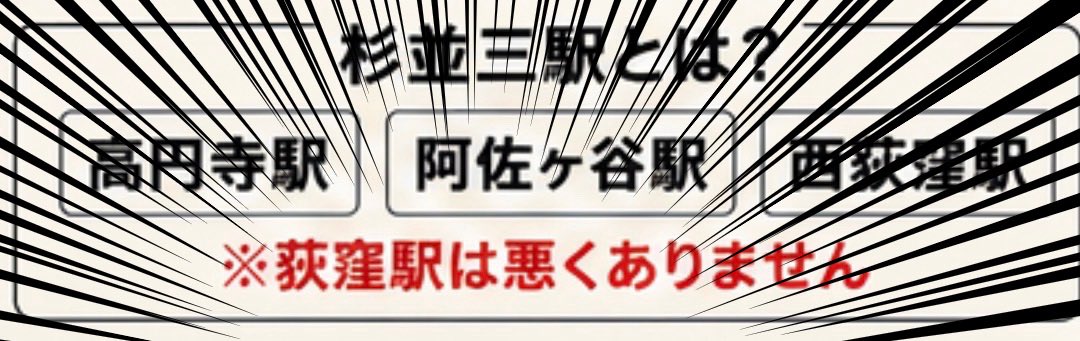 gasu_tama's tweet photo. 「荻窪駅は悪くありません」
#杉並三駅 https://t.co/HYrvLXSeoc