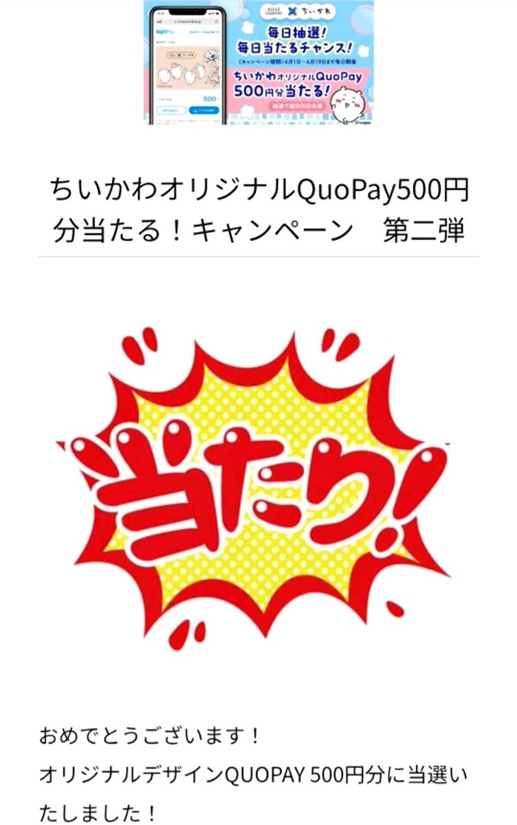 onechi tweet media