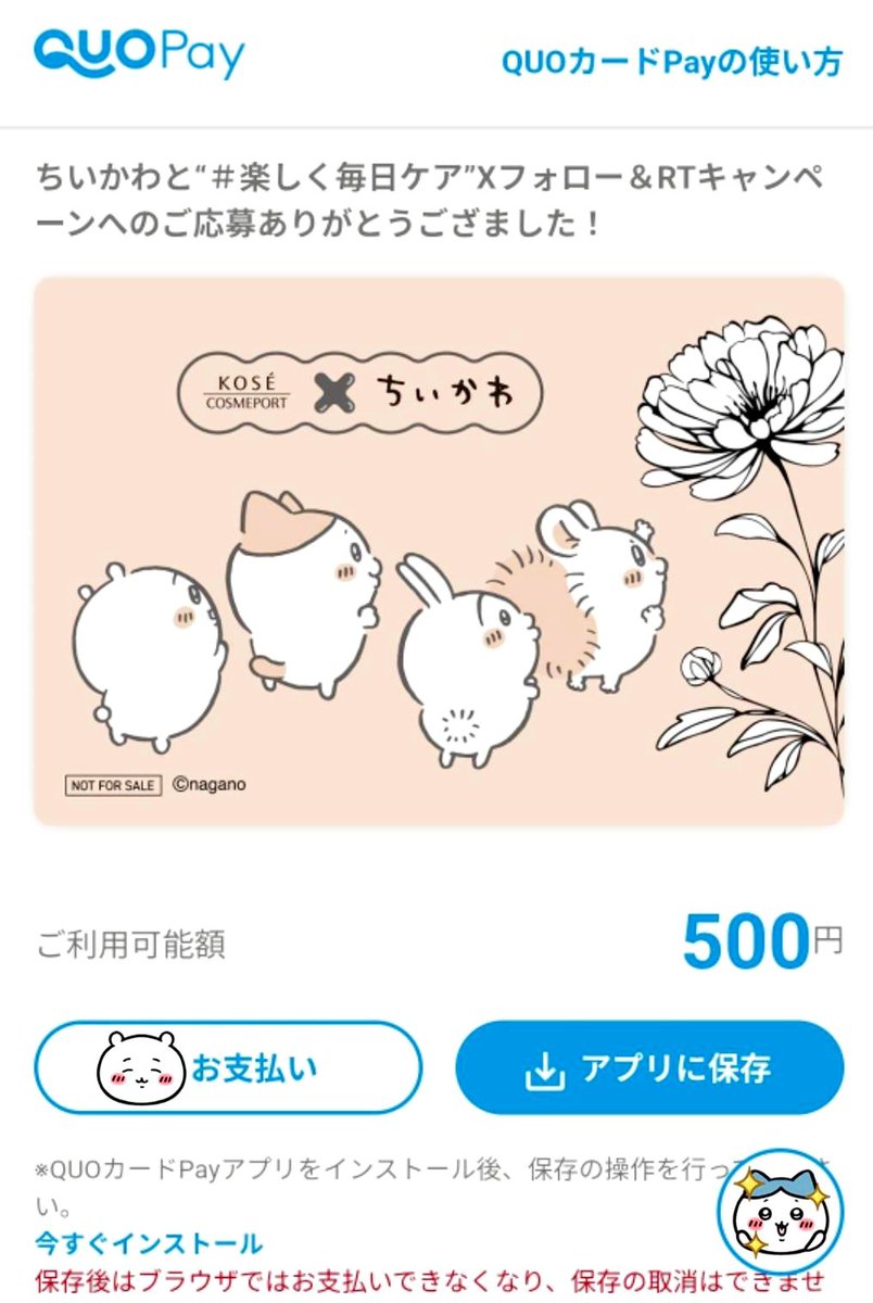 onechi tweet media