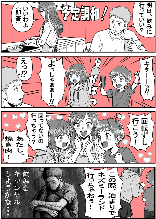 赤点父ちゃん＠ tweet media