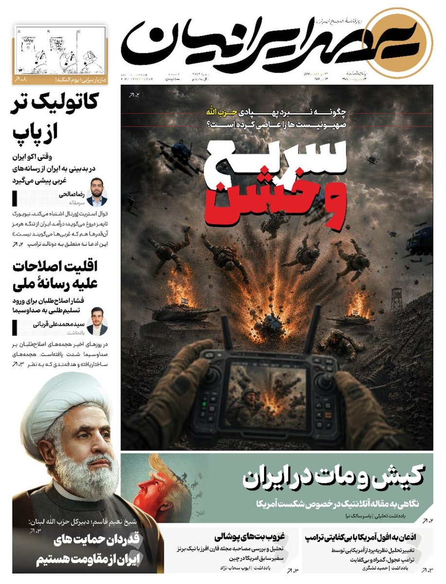 عصر ایرانیان tweet media