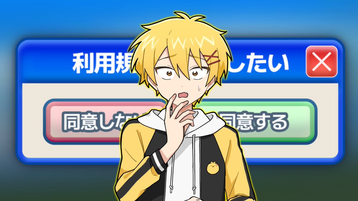 高生紳士 tweet media