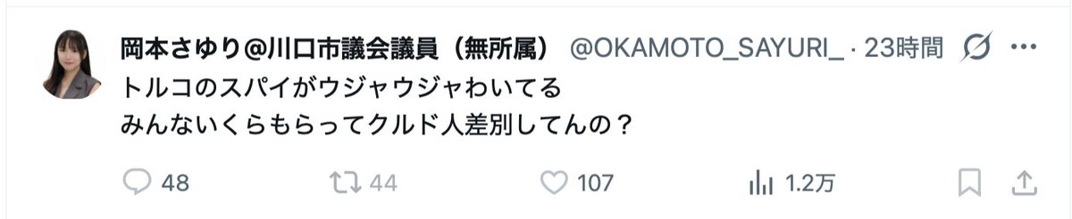 石井孝明(Ishii Takaaki) tweet media