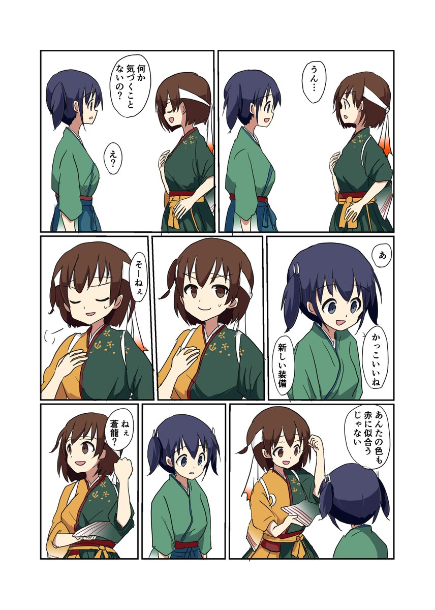 飛龍改三記念マンガ(3/4) 