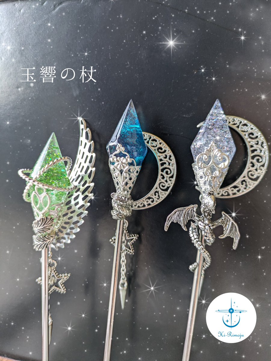 HRimoju's tweet photo. 玉響の杖

 #異世界ファンタジー https://t.co/bTzAJ5hI7S