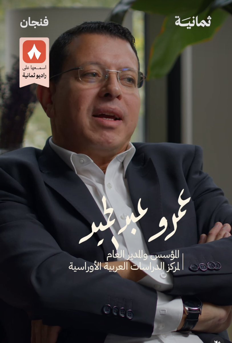 عمرو عبدالحميد tweet media